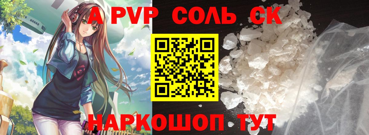 А ПВП мука  Вход с VPN  Бузулук  купить   APVP Соль  A-PVP VHQ 