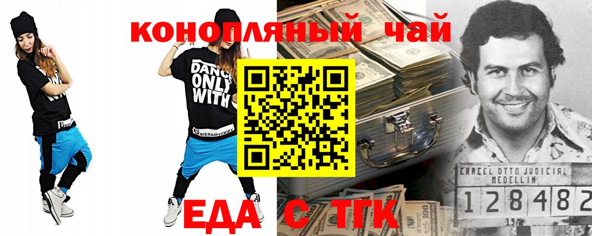 Бузулук  Печенье с ТГК конопля  Вход с VPN 