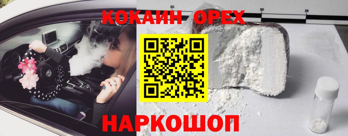 Cocaine Боливия  Вход с VPN  COCAIN Колумбийский  Бузулук 