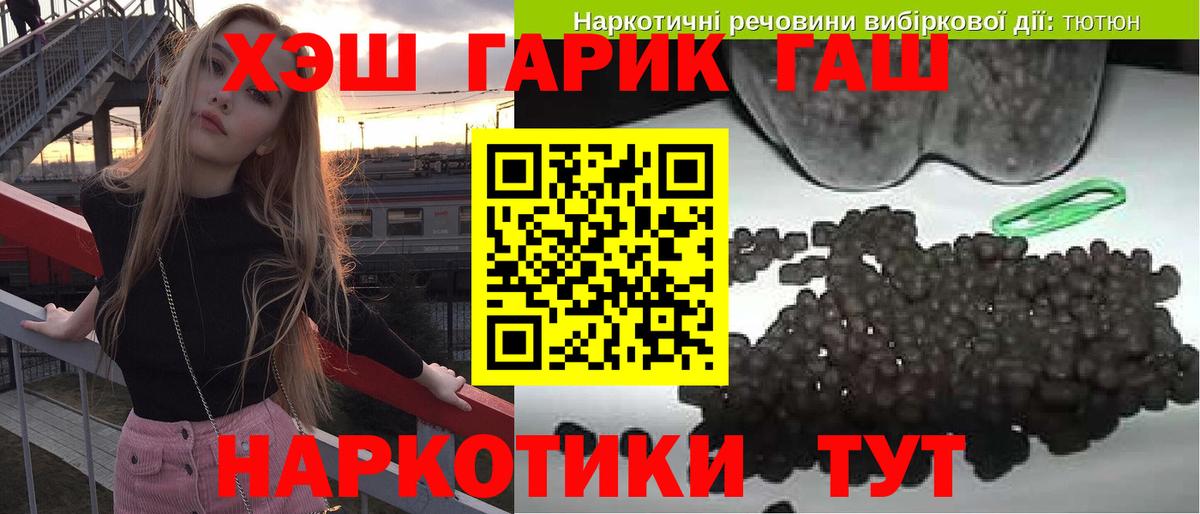 Гашиш убойный Бузулук