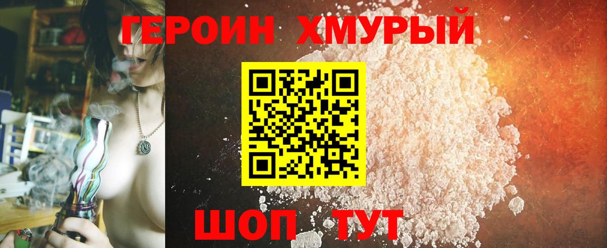 ГЕРОИН  ГЕРОИН афганец  Вход с VPN  Бузулук 