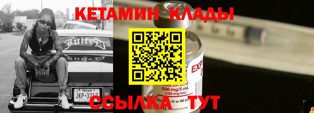 Кетамин ketamine  КЕТАМИН ketamine  Вход с VPN  Бузулук 