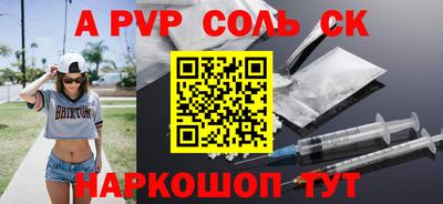 apvp Малгобек