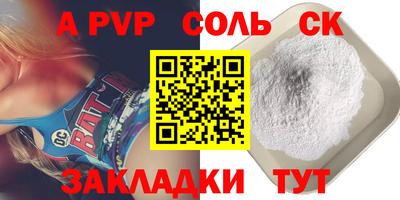 apvp Малгобек