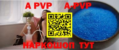 apvp Малгобек