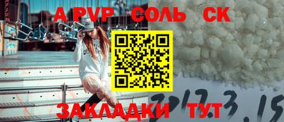 apvp Малгобек