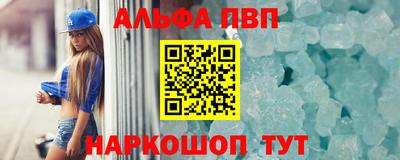 apvp Малгобек
