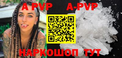 apvp Малгобек