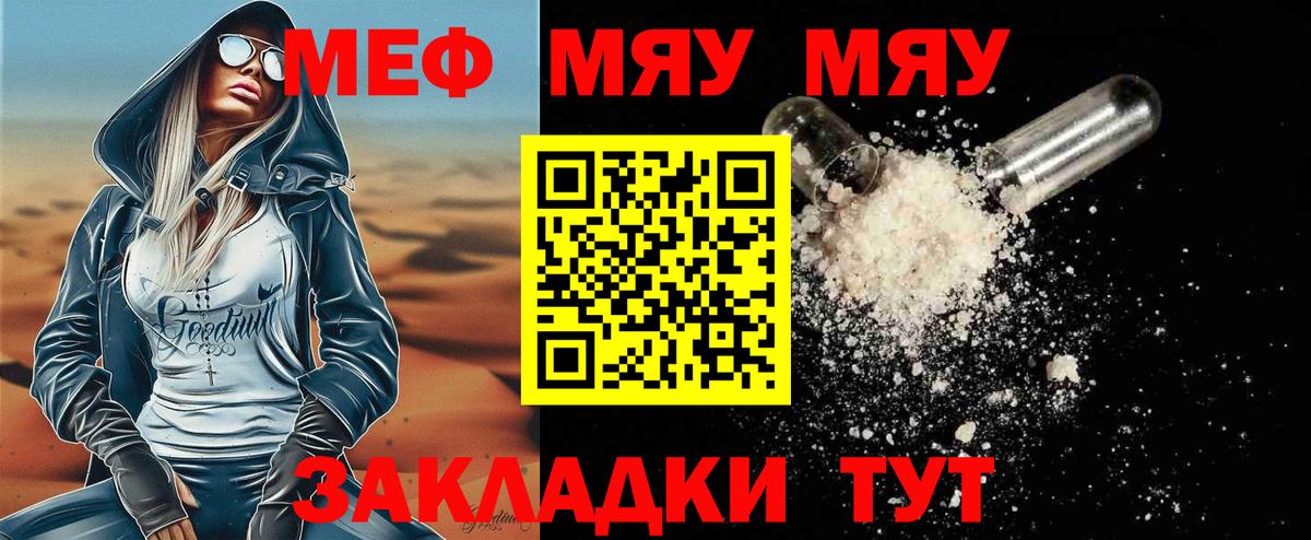 Меф  Меф 4 MMC  Вход с VPN  Бузулук  Мефедрон мяу мяу 
