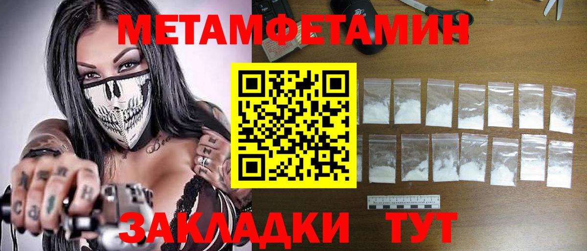 Метамфетамин Декстрометамфетамин 99.9%  Вход с VPN  Бузулук 