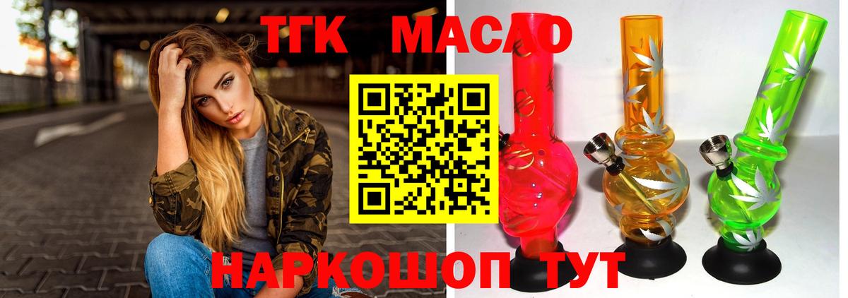 ТГК жижа Бузулук