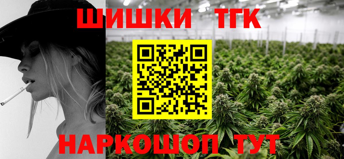 Бузулук  Бошки Шишки конопля  Вход с VPN  Каннабис MAZAR 